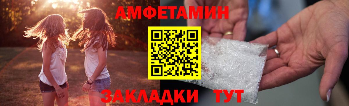 Моршанск  АМФ 98%  Вход с VPN 