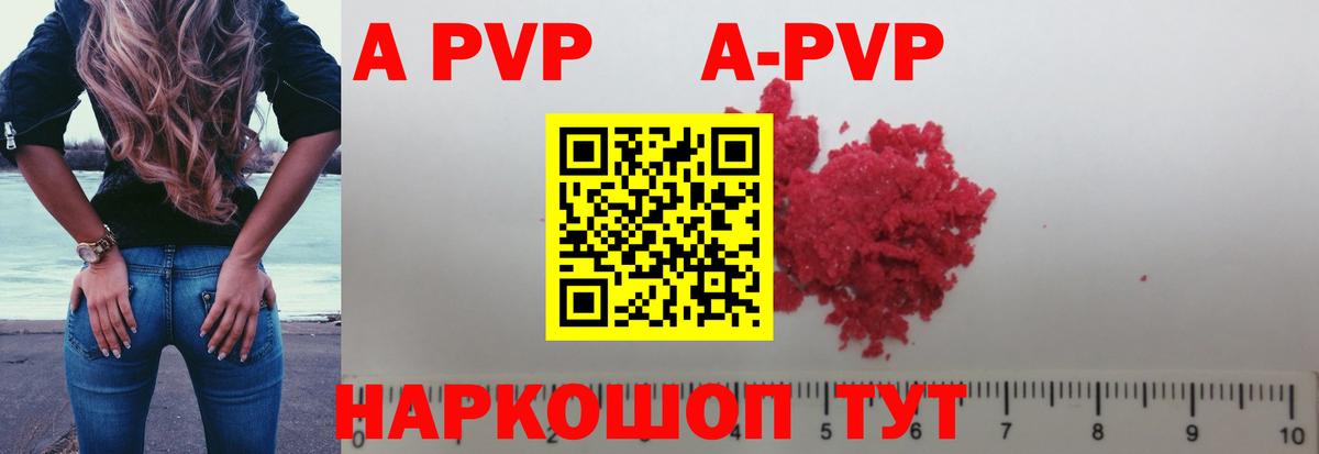 Моршанск  Alpha-PVP Соль  APVP  Альфа ПВП VHQ  где купить наркоту  Alfa_PVP СК КРИС  Вход с VPN 