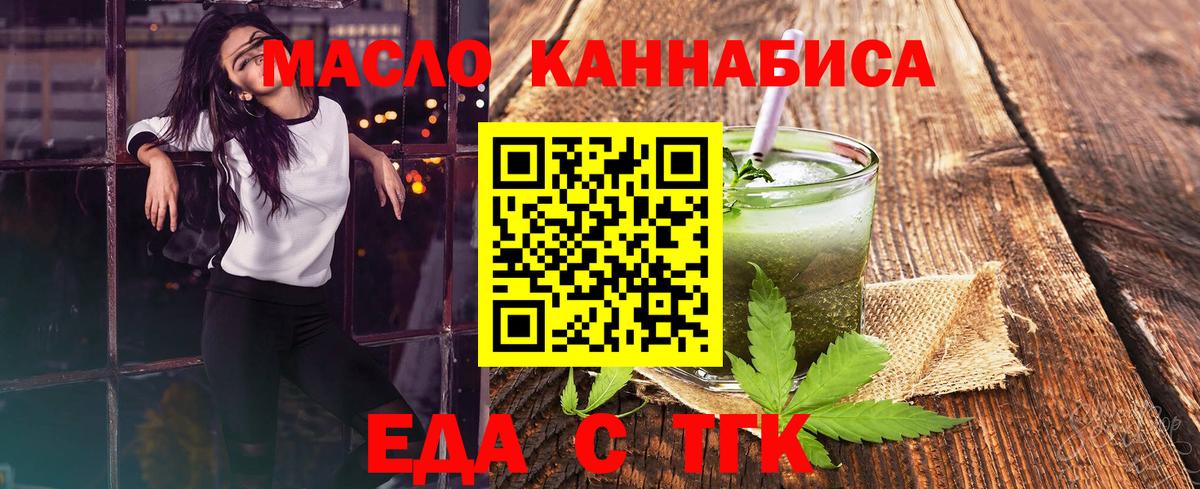 Печенье с ТГК марихуана  Вход с VPN  Моршанск 