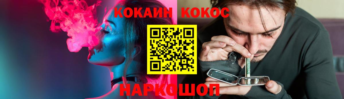 Моршанск  Cocaine Fish Scale  Вход с VPN  Cocaine 98% 
