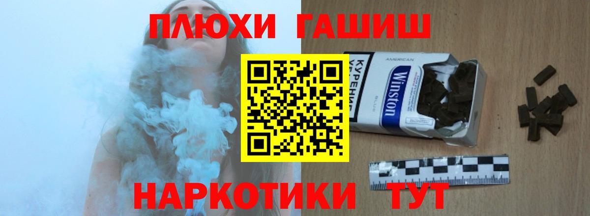 ГАШ hashish  ГАШИШ ice o lator  Гашиш  Моршанск  Вход с VPN 