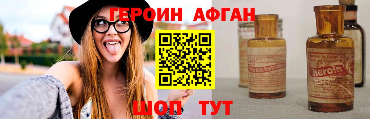 Моршанск  Героин VHQ  Вход с VPN 