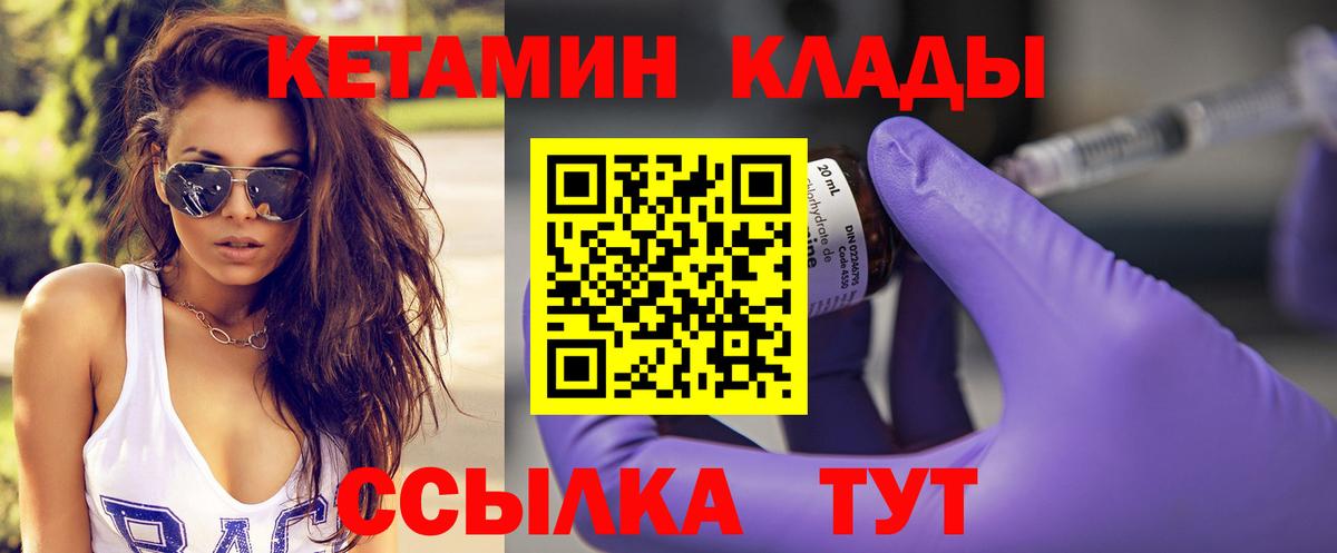 КЕТАМИН ketamine  Вход с VPN  Моршанск  Кетамин ketamine 