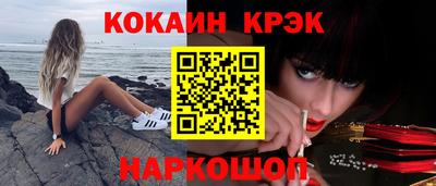 кокаин Гусь-Хрустальный