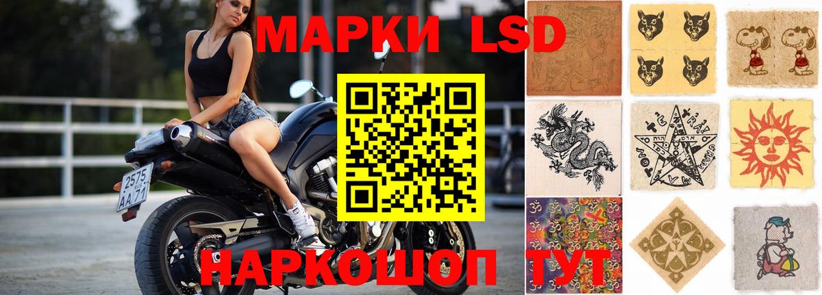 LSD-25 экстази кислота Моршанск