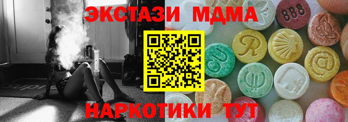 МДМА Molly  МДМА молли  Моршанск  Вход с VPN 