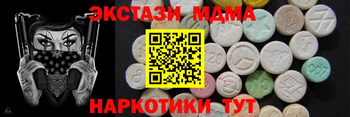 МДМА молли Моршанск