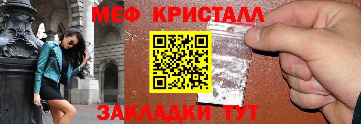 Меф 4 MMC  Мефедрон  Мефедрон мука  Моршанск  Вход с VPN 
