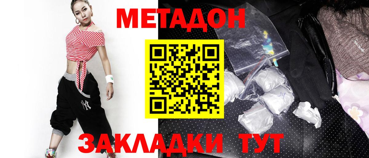 Моршанск  Метадон мёд  Вход с VPN  Метадон мёд 