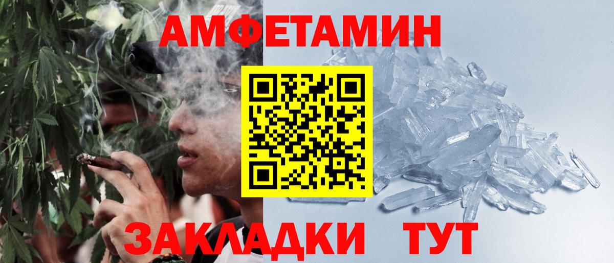МЕТАМФЕТАМИН Methamphetamine Моршанск