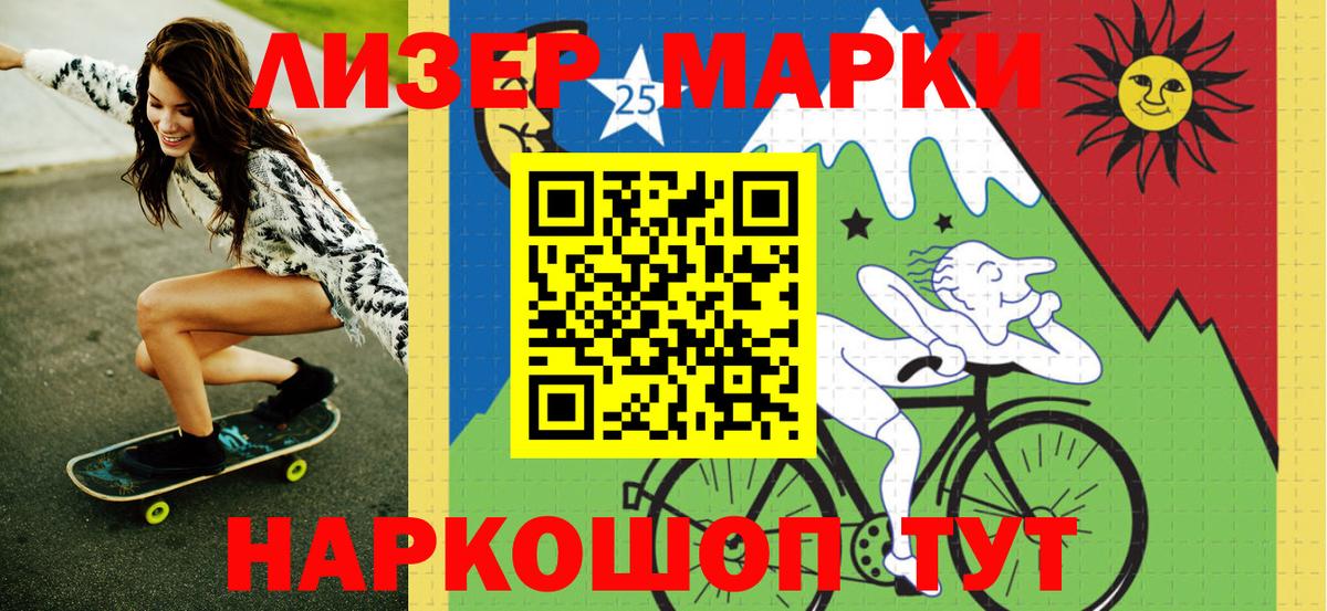 Марки 25I-NBOMe 1500мкг  Марки NBOMe  Моршанск  Вход с VPN 
