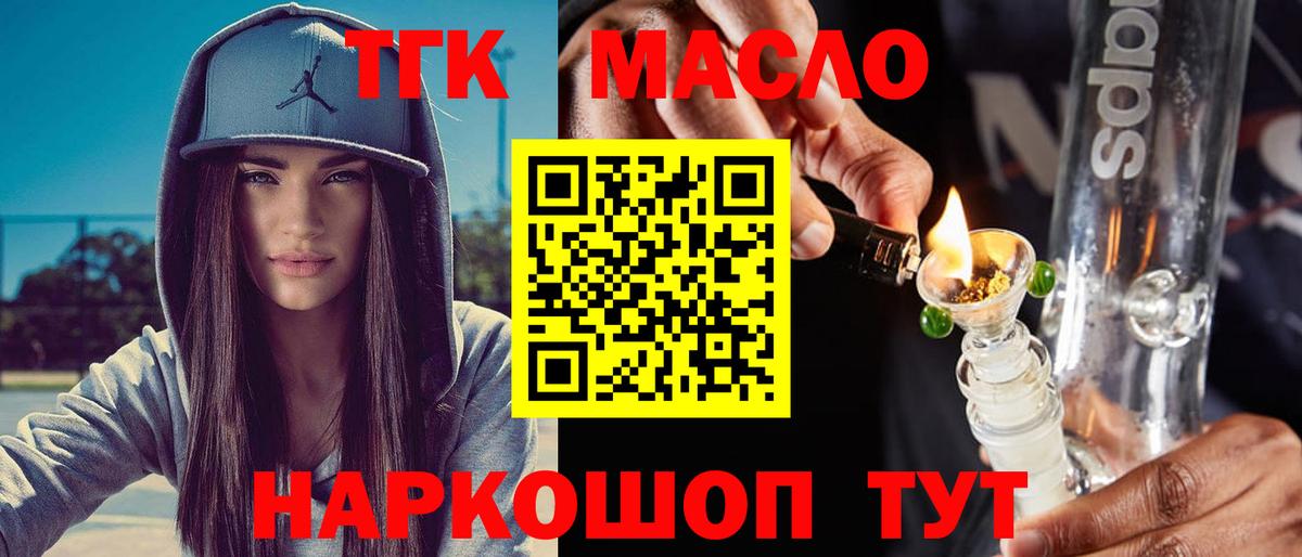 ТГК Wax Моршанск