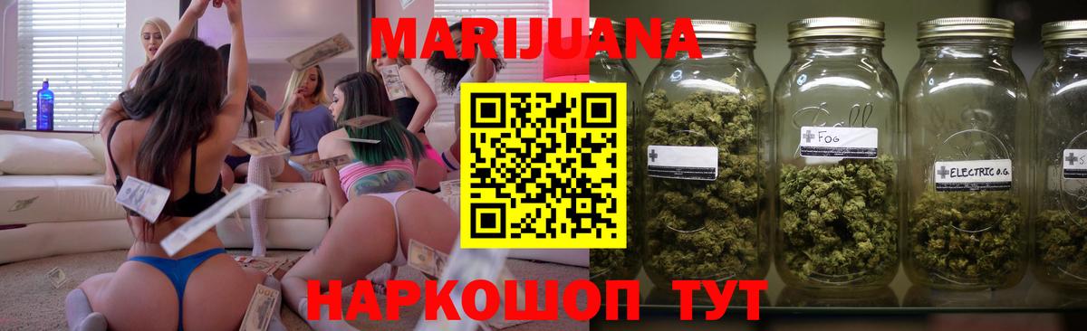 Моршанск  Марихуана тримм  Бошки Шишки MAZAR  МАРИХУАНА план  Вход с VPN 